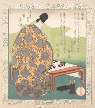 Solve The Heian Court Calligrapher Ono no Tōfū 894966 by Yashima