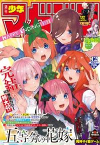 Quintessential quintuplets