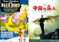 The Blue Bird ~ 1940 and The Bird People of China ~ 1998