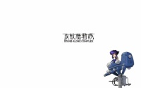 ghost in the shell (1)