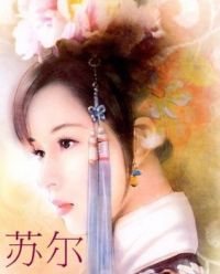Sue (Su Er) chinese name