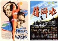Knife in the Water ~ 1962 and The Water Margin ~ 1972