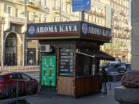 Coffee Shop - Kyiv