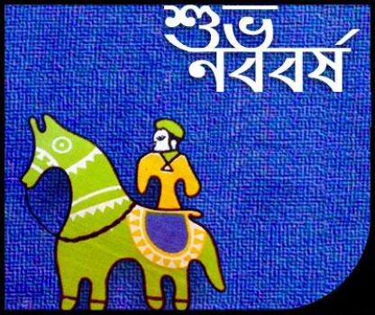 'Shubho Noboborsho' Bengali New Year