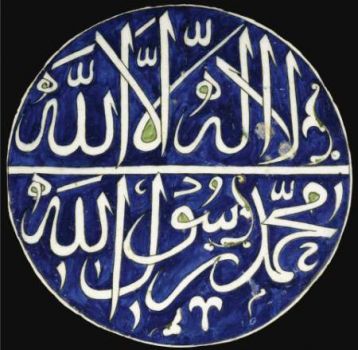 Blue and White Islamic Ceramic Plate with Calligraphy