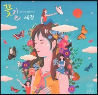 flower way album cover/sehee chae
