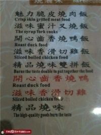 That's what happened when you use online translator for your menu...