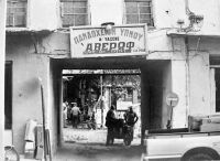 old inn en Xathi, Greece