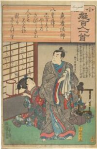 45 - from the series 100 Poems by 100 Poets 1845-48 Hiroshige
