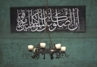Istanbul - Above the entrance to Istanbul's new mosque, built in 1597.