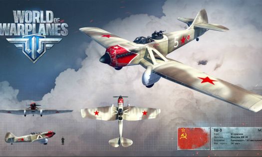 wowp-world-of-warplanes-1306