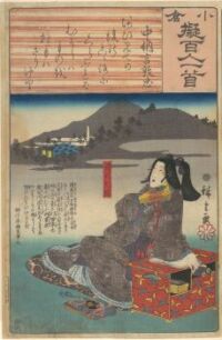 47 - from the series 100 Poems by 100 Poets 1845-48 Hiroshige