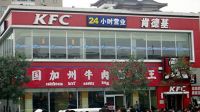 KFC in china