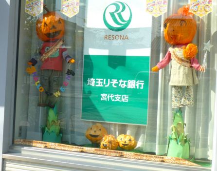 Halloween Display at a Bank in Saitama, Japan